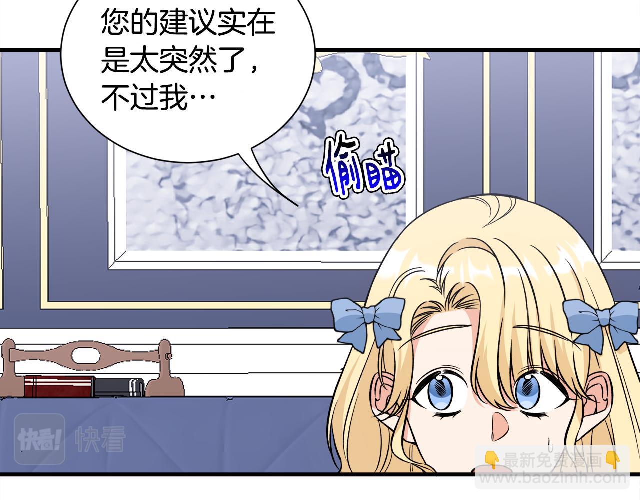 第37话 分床睡(1/3)-第37话