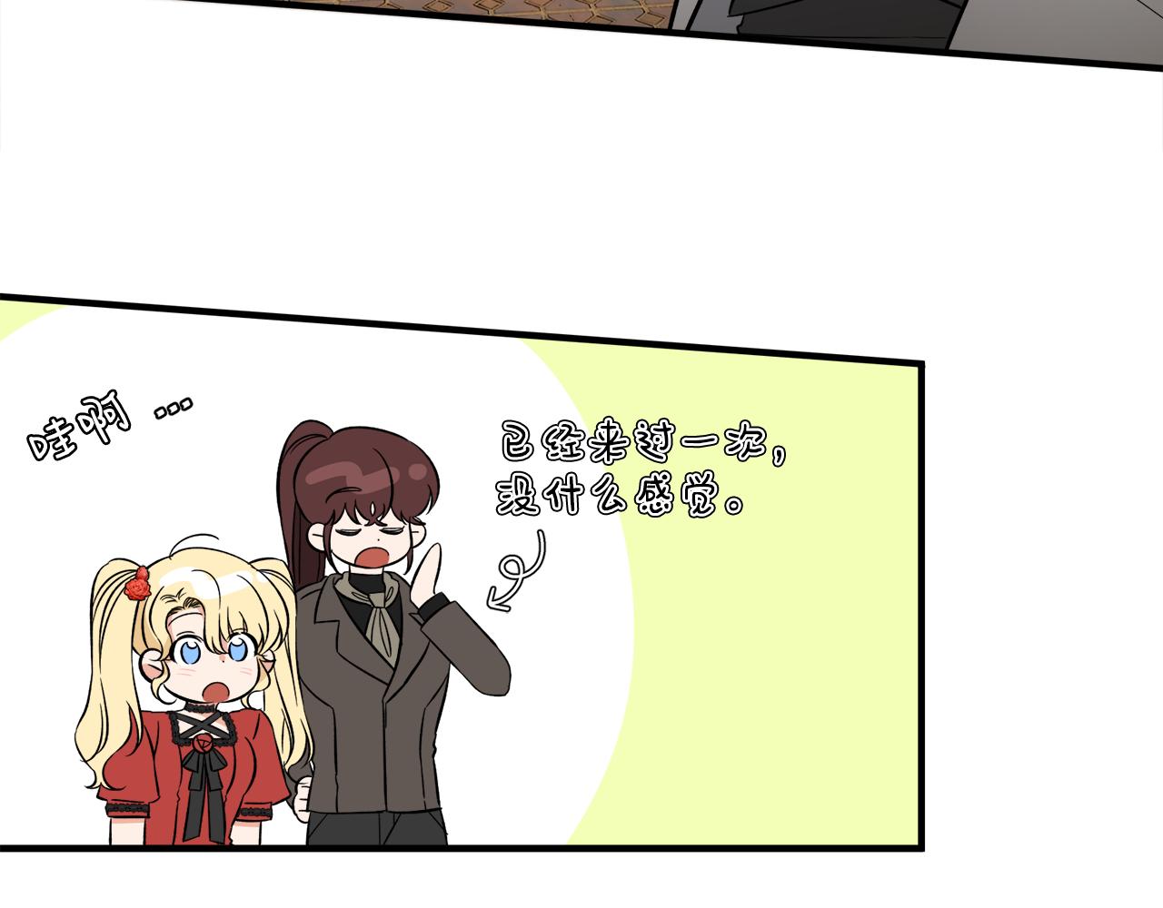 第39话 舅舅的建议(1/3)-第39话