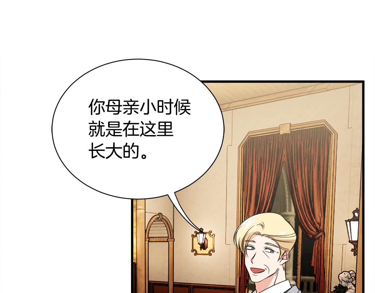 第39话 舅舅的建议(1/3)-第39话