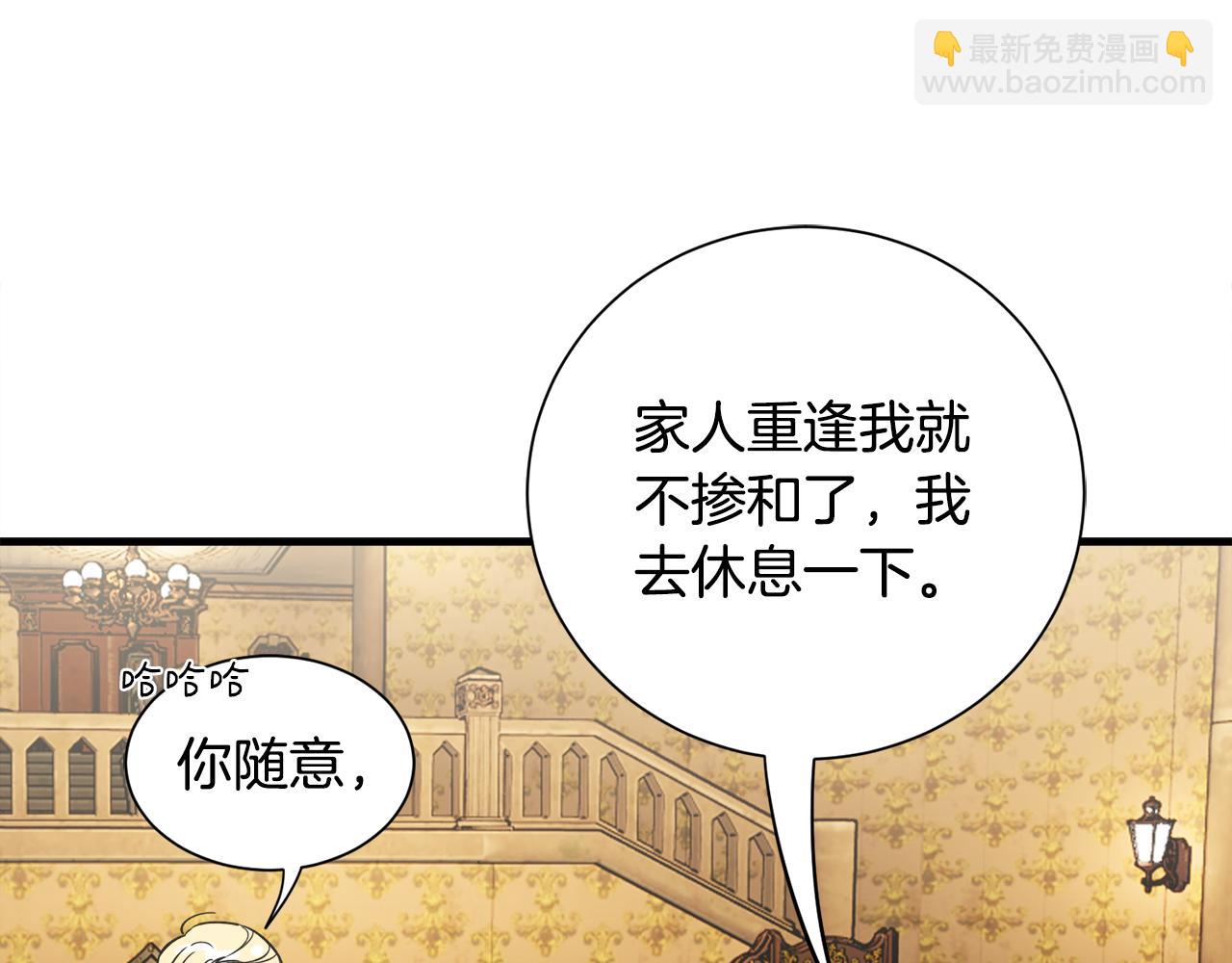 第39话 舅舅的建议(1/3)-第39话