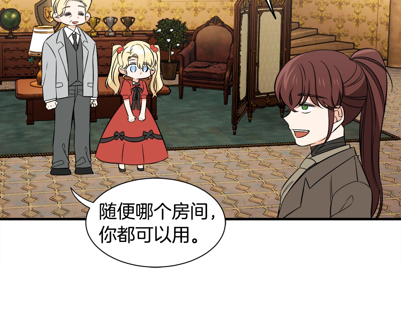 第39话 舅舅的建议(1/3)-第39话