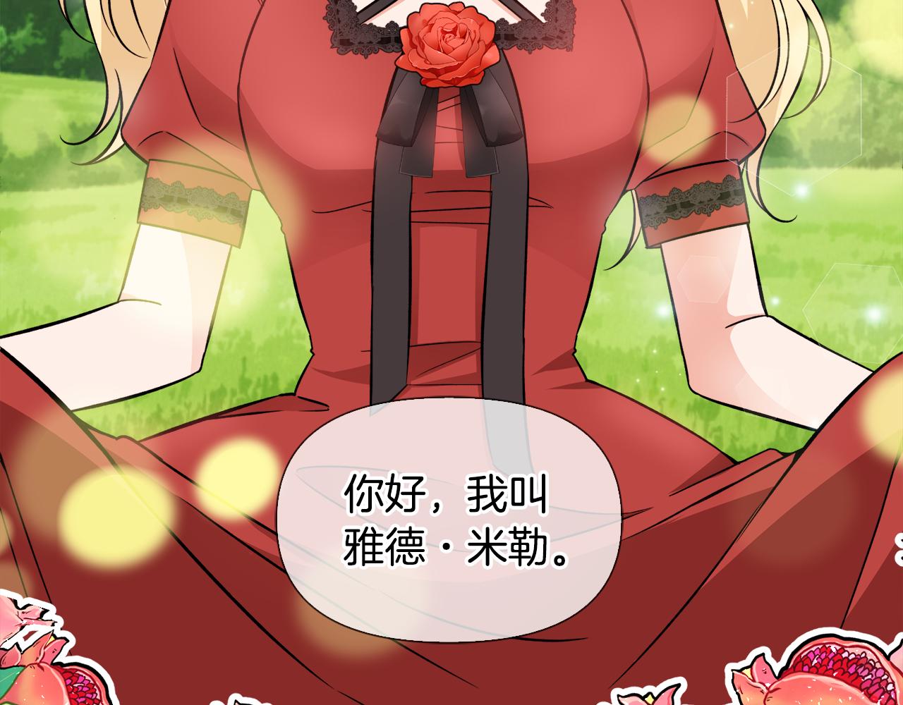 第39话 舅舅的建议(1/3)-第39话