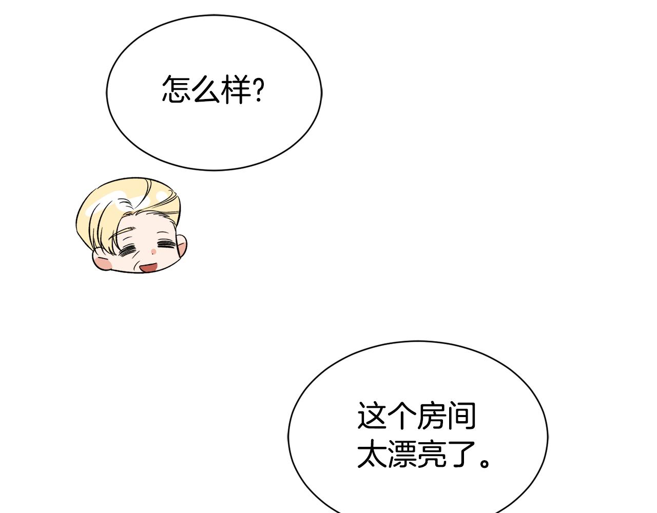 第39话 舅舅的建议(1/3)-第39话