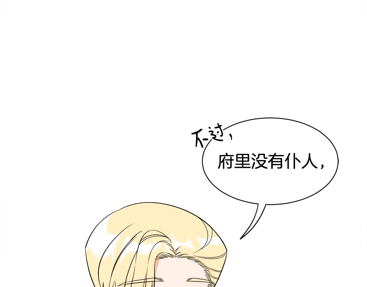 第39话 舅舅的建议(1/3)-第39话