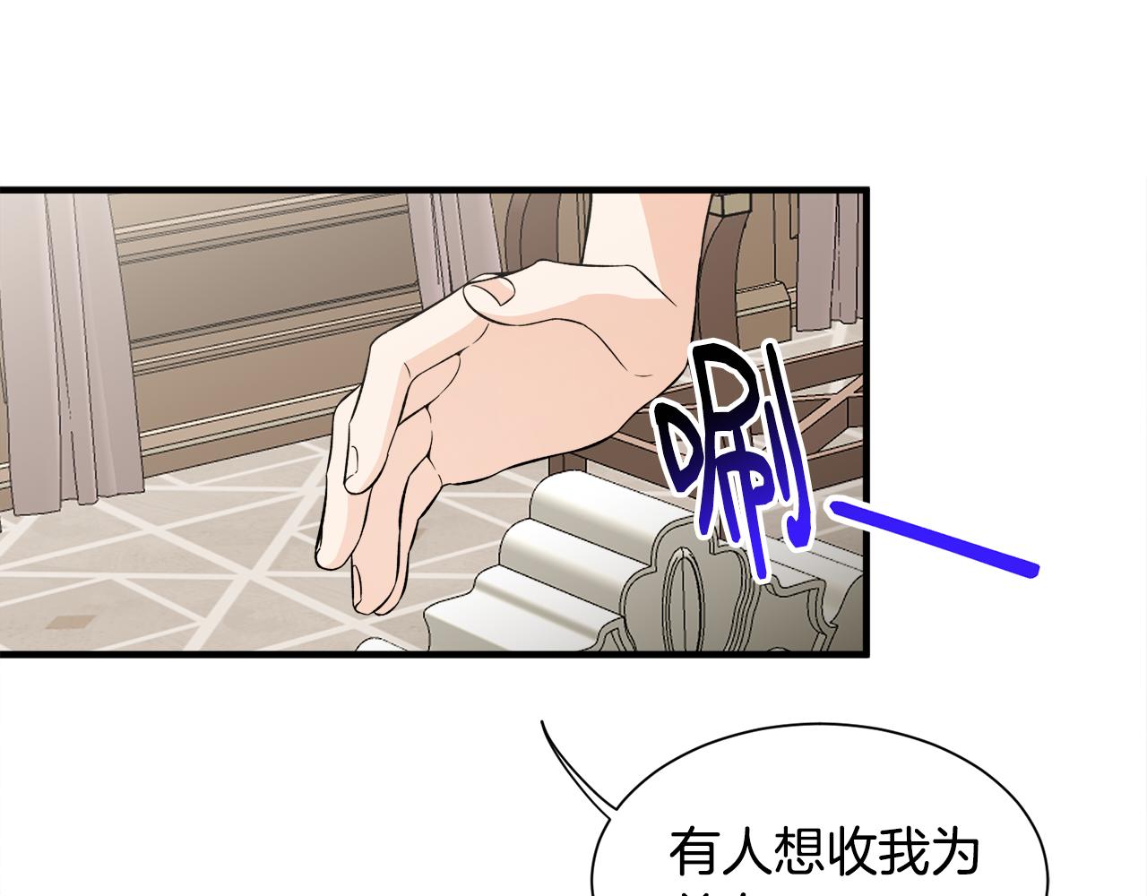 第39话 舅舅的建议(1/3)-第39话