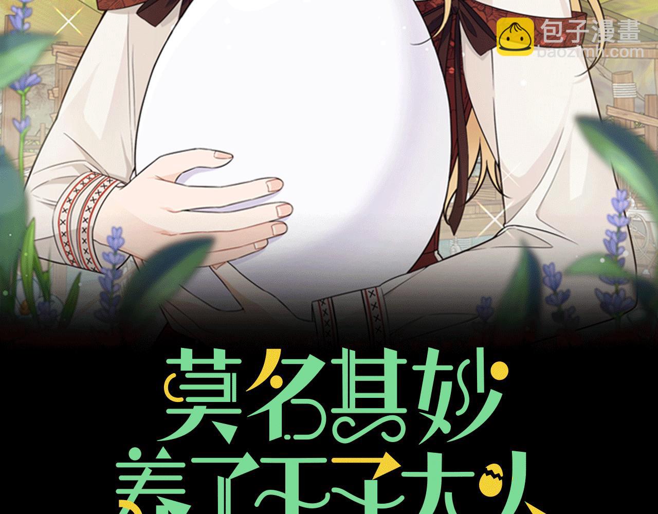 第41话 秒变女儿控(1/3)-第41话