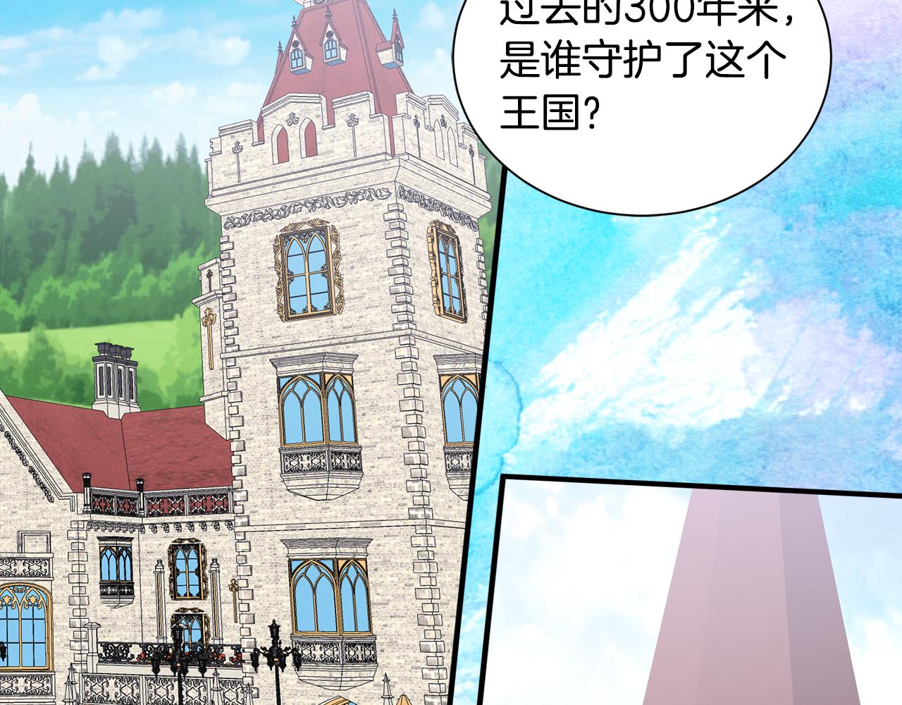 第43话 蛆要造反(1/3)-第43话