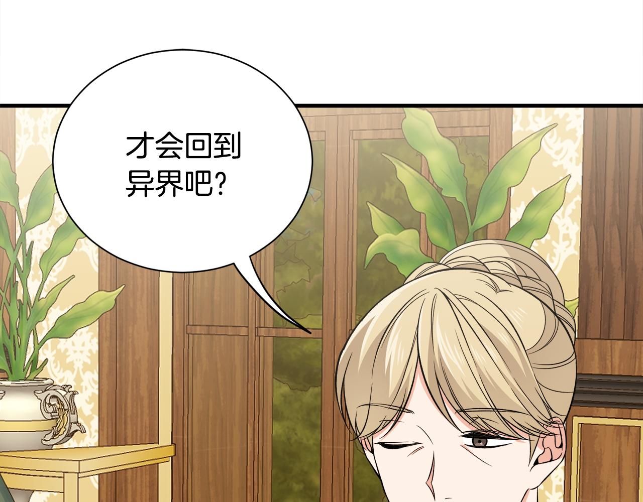 第43话 蛆要造反(1/3)-第43话