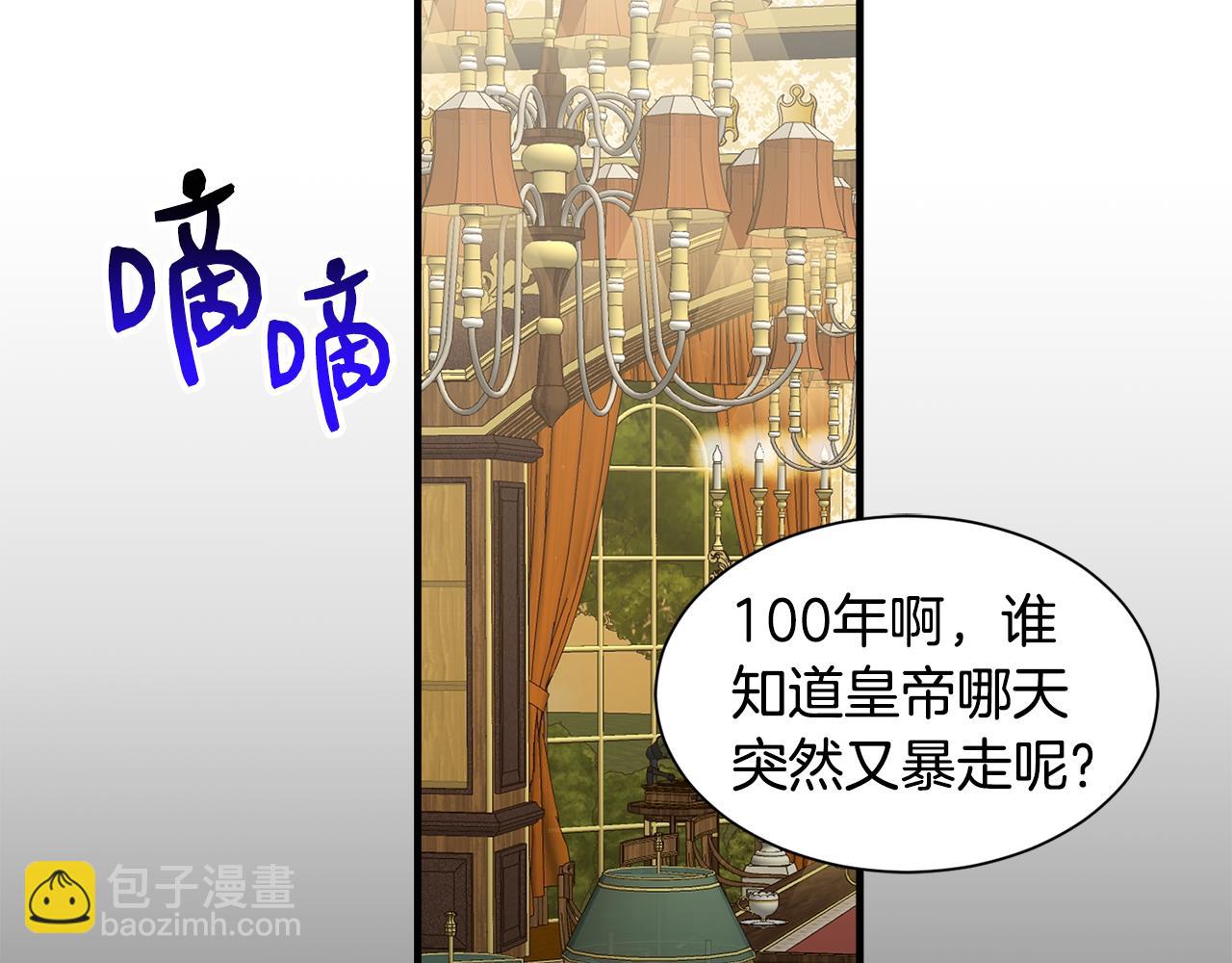 第43话 蛆要造反(1/3)-第43话