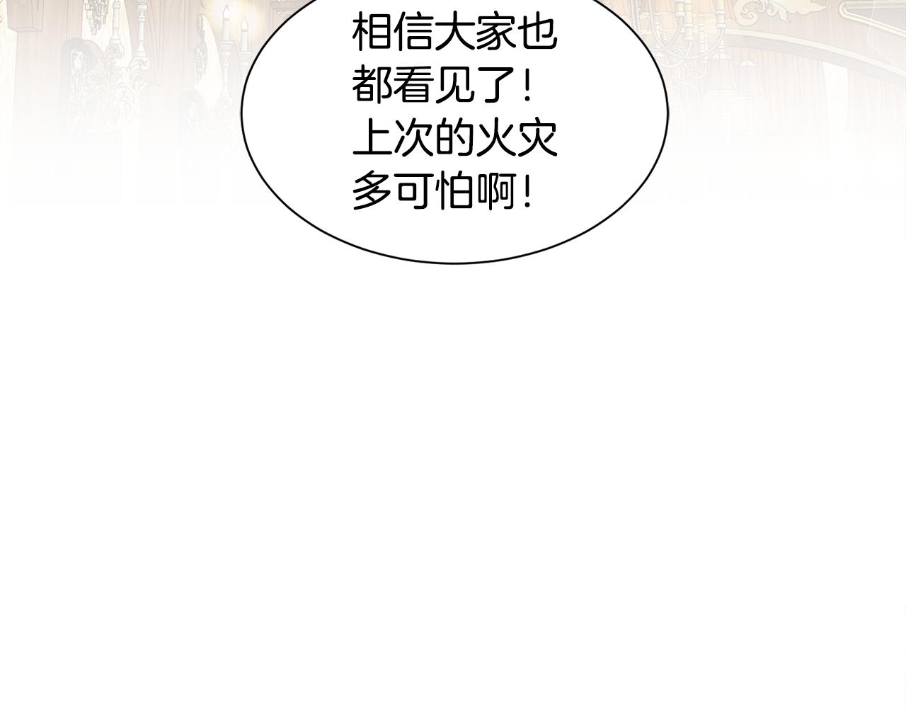 第43话 蛆要造反(1/3)-第43话