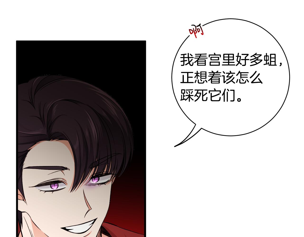 第43话 蛆要造反(1/3)-第43话