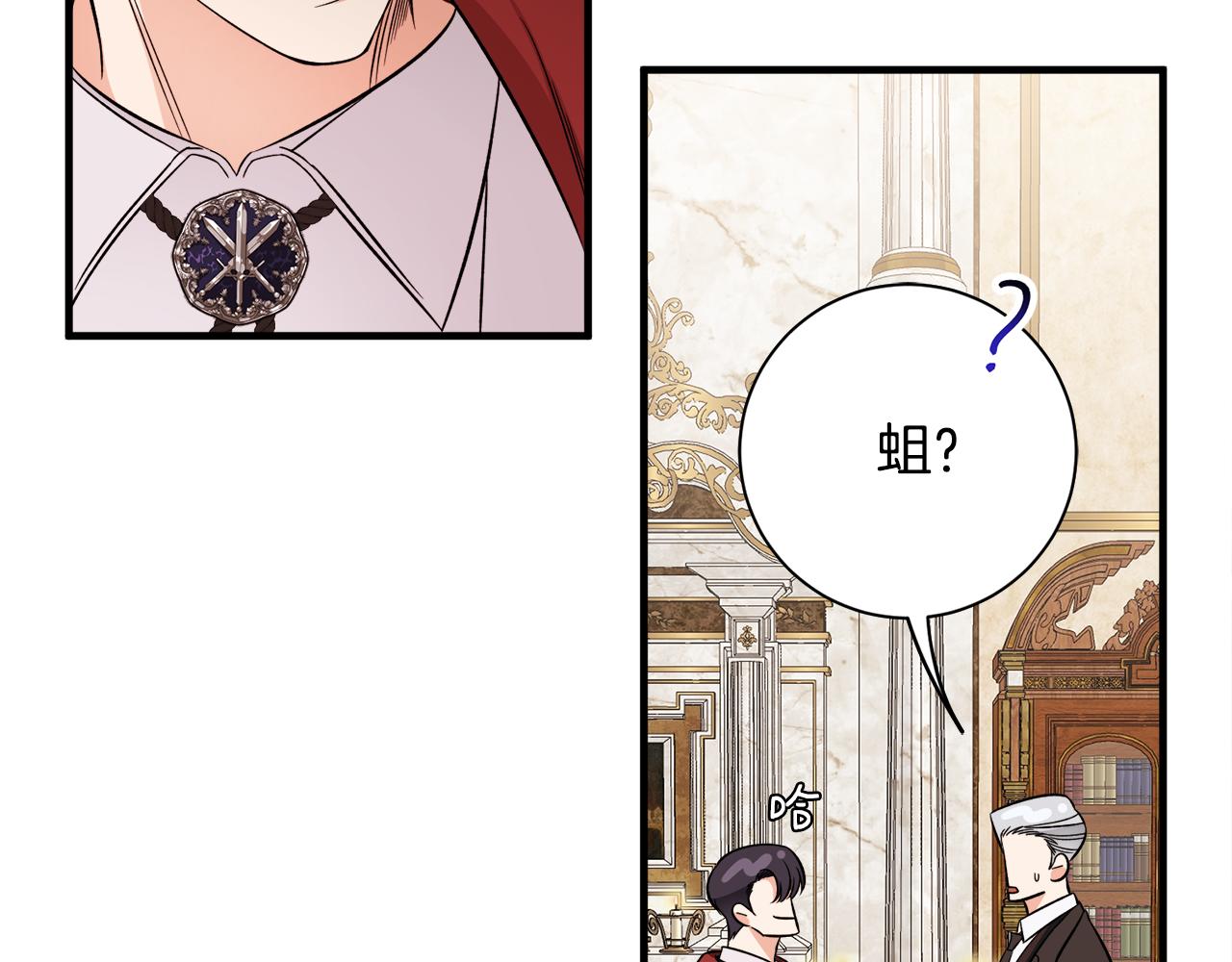 第43话 蛆要造反(1/3)-第43话