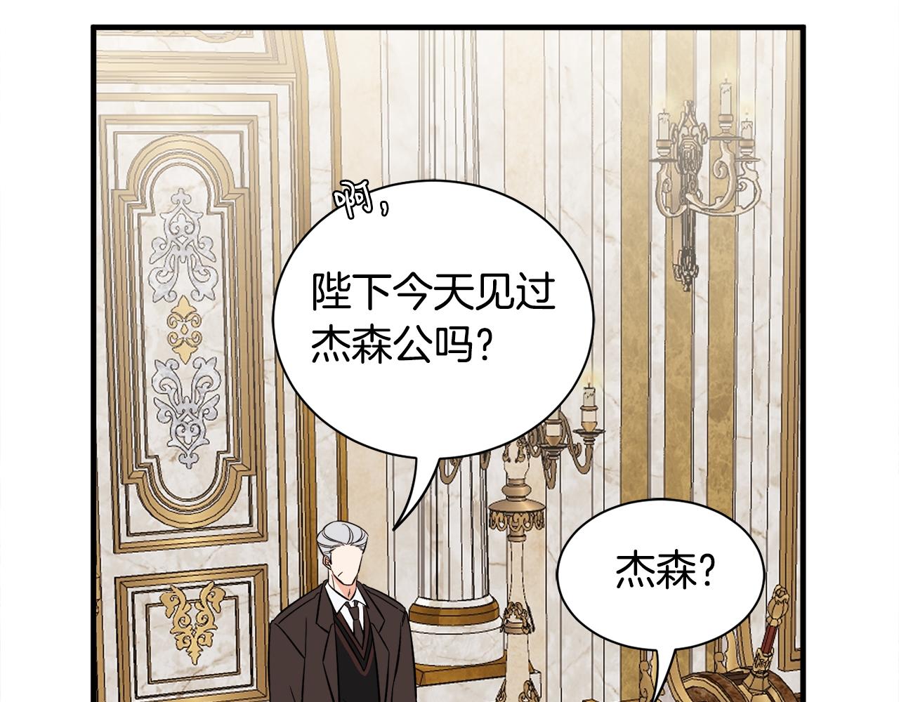 第43话 蛆要造反(1/3)-第43话