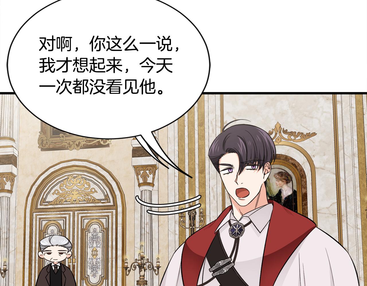 第43话 蛆要造反(1/3)-第43话