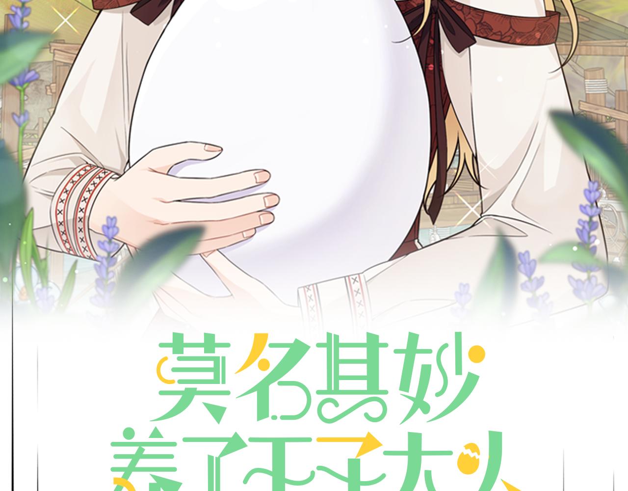 第43话 蛆要造反(1/3)-第43话