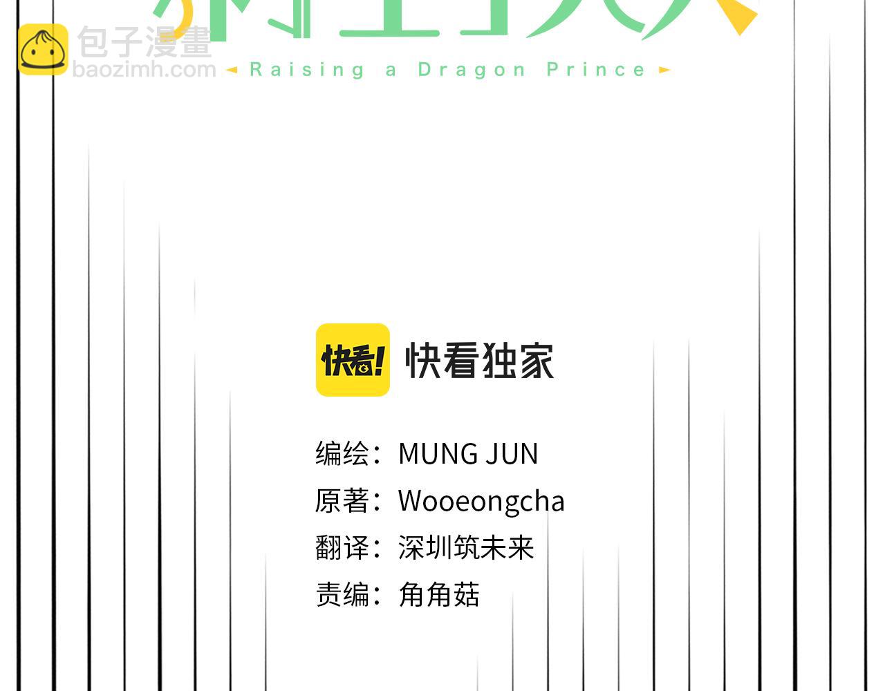 第43话 蛆要造反(1/3)-第43话