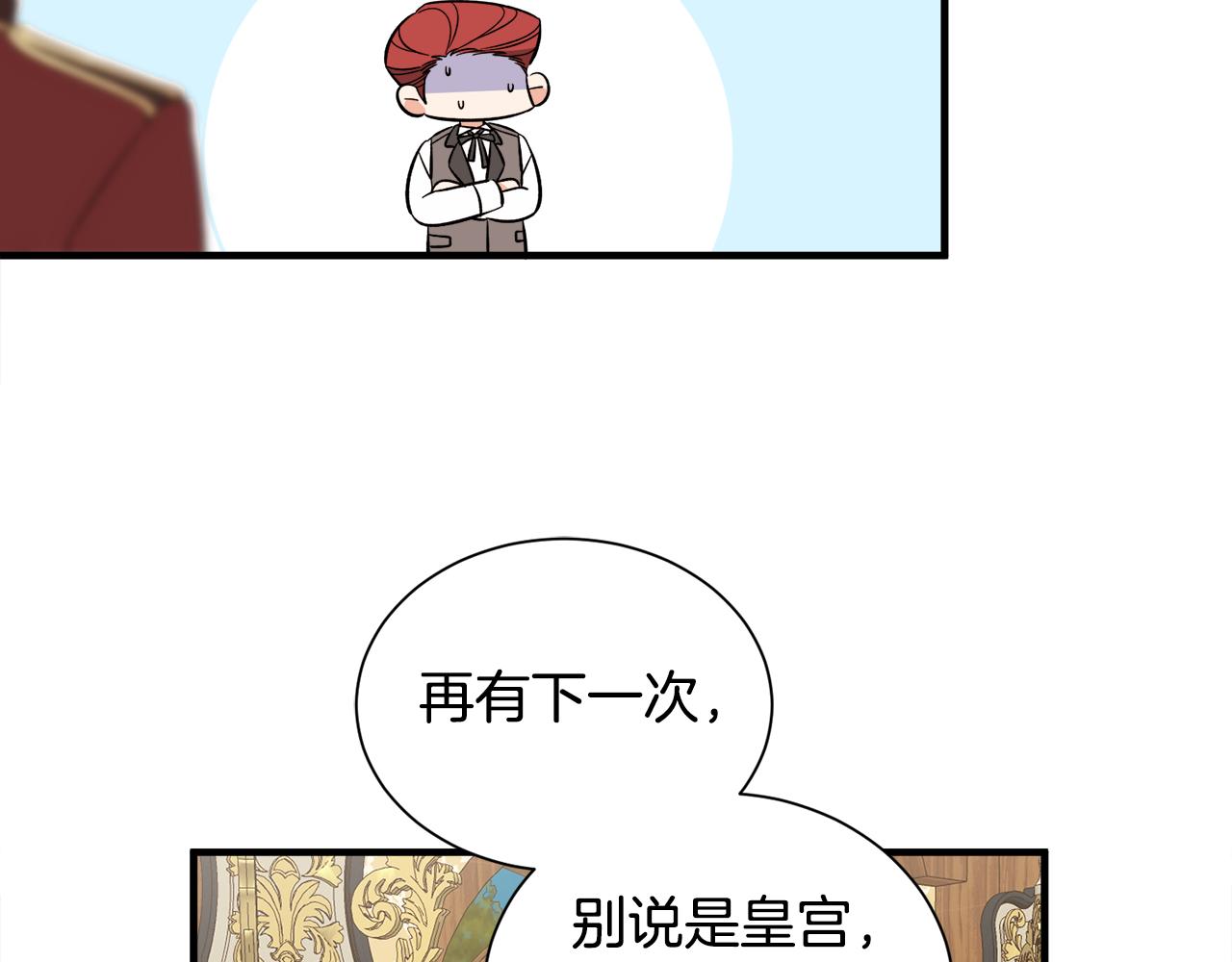 第43话 蛆要造反(1/3)-第43话