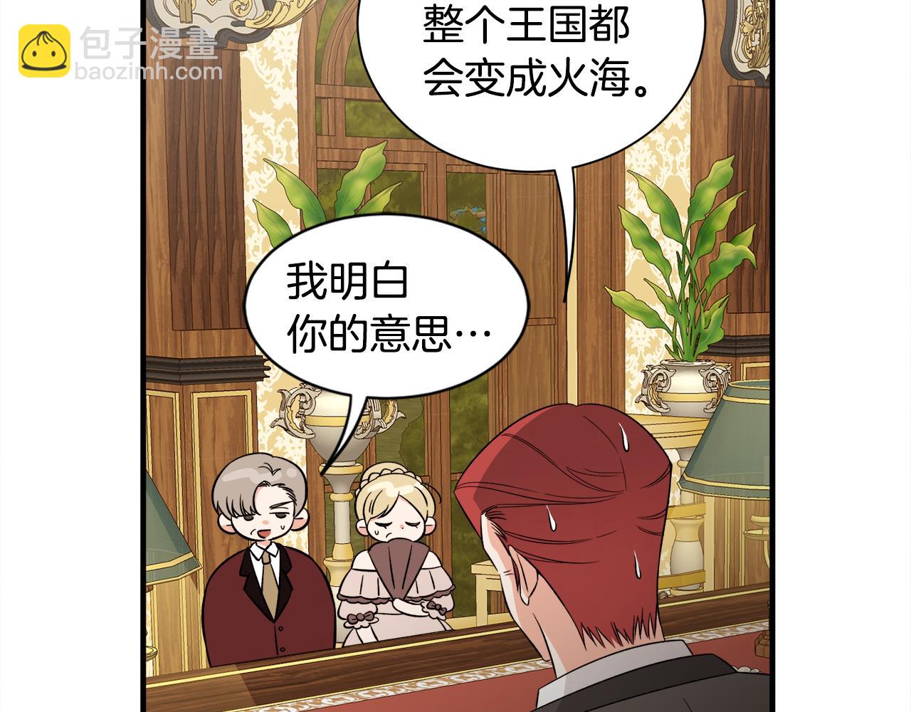 第43话 蛆要造反(1/3)-第43话