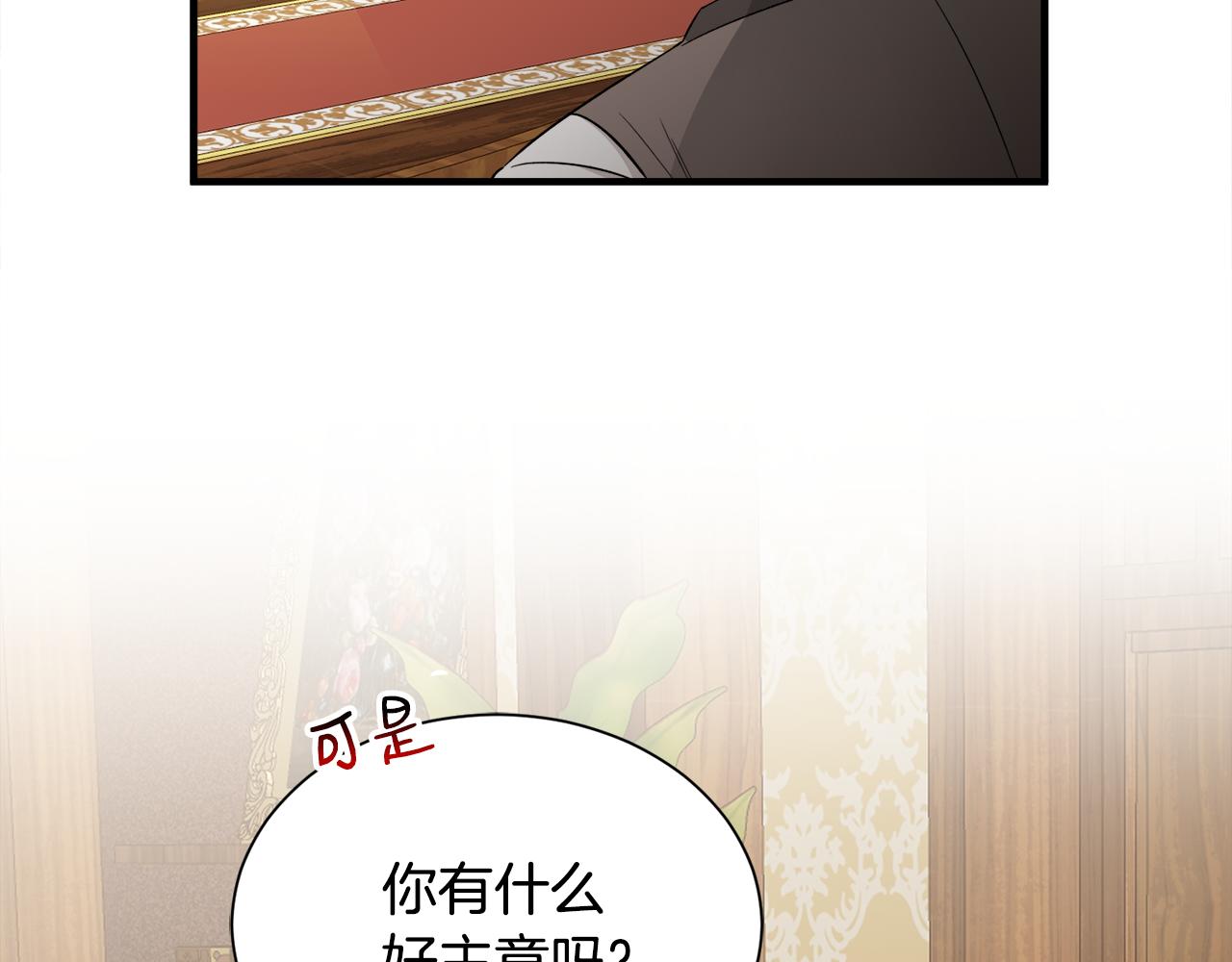 第43话 蛆要造反(1/3)-第43话