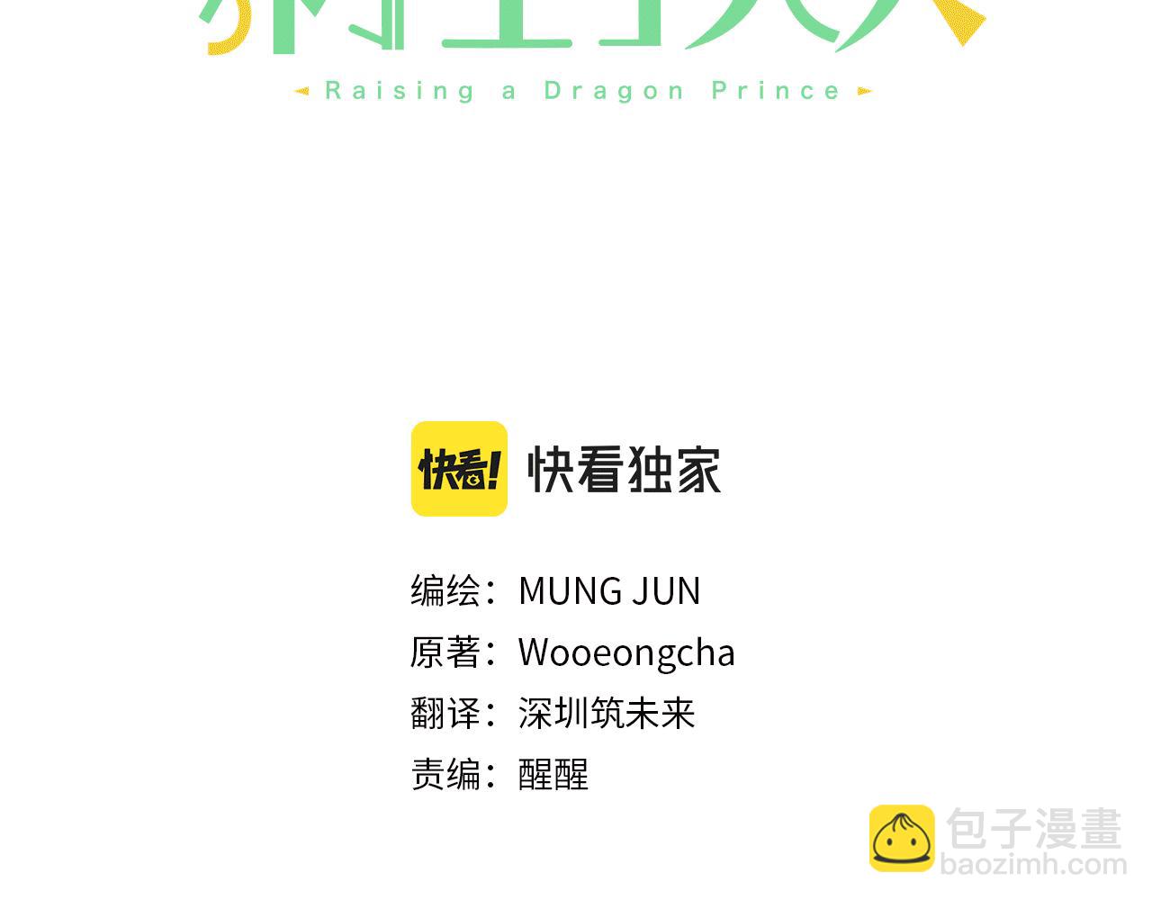 第45话 各种猜疑满天飞(1/3)-第45话