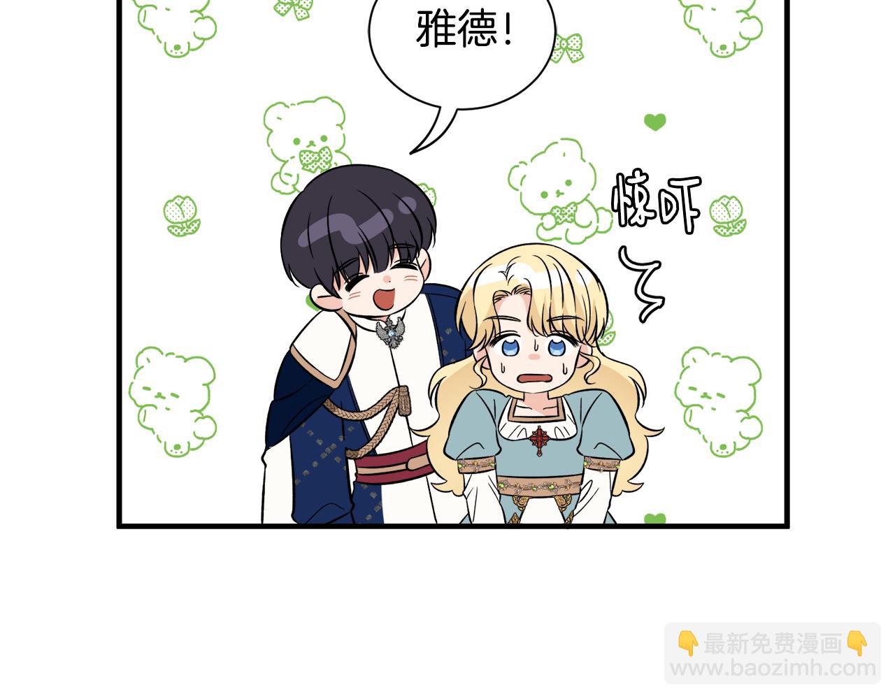 第45话 各种猜疑满天飞(1/3)-第45话