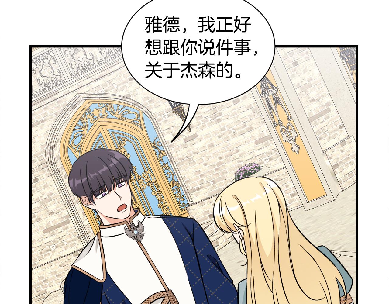 第45话 各种猜疑满天飞(1/3)-第45话