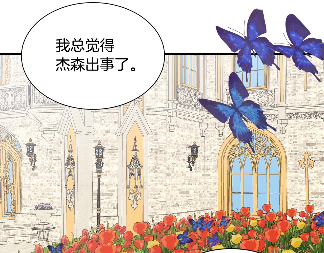 第45话 各种猜疑满天飞(1/3)-第45话