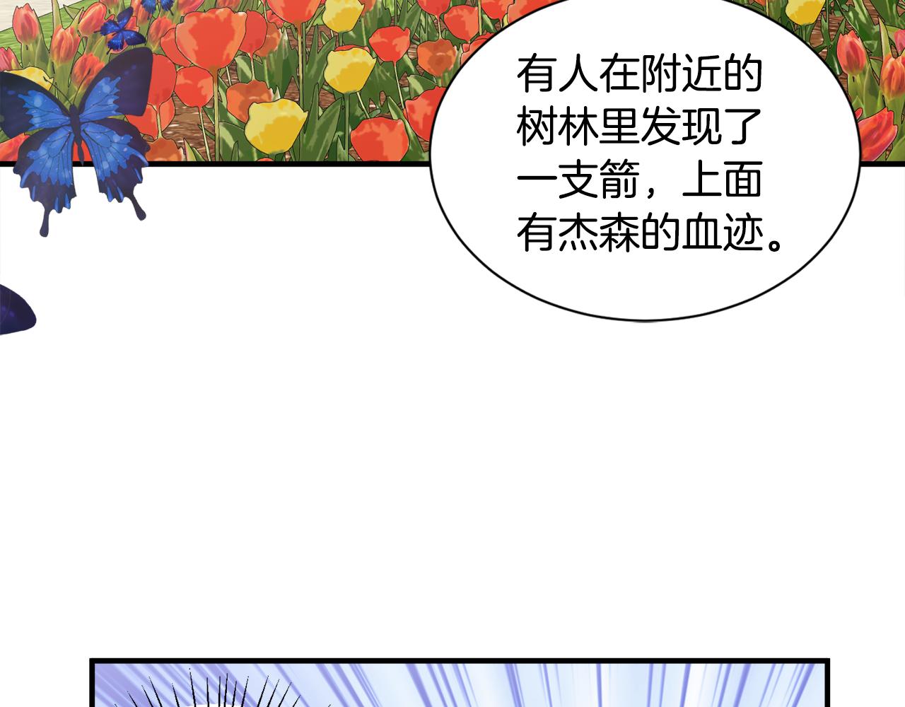 第45话 各种猜疑满天飞(1/3)-第45话