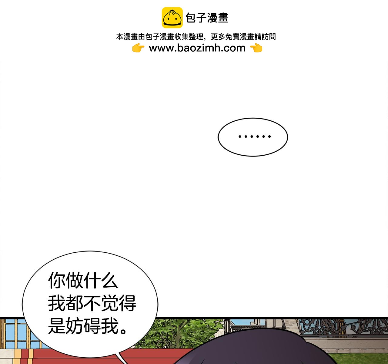 第47话 绑匪是我大哥？！(1/3)-第47话