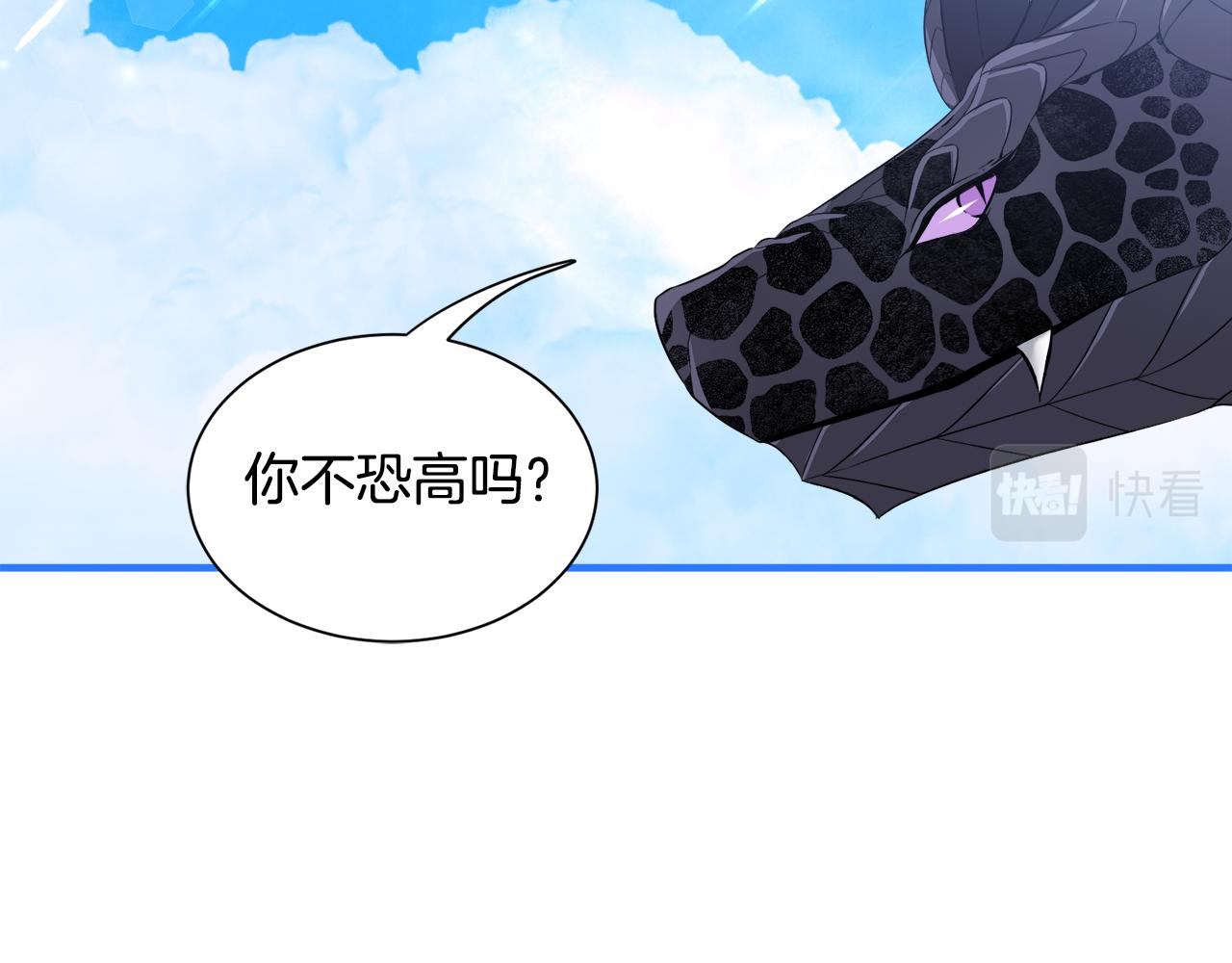 第47话 绑匪是我大哥？！(1/3)-第47话