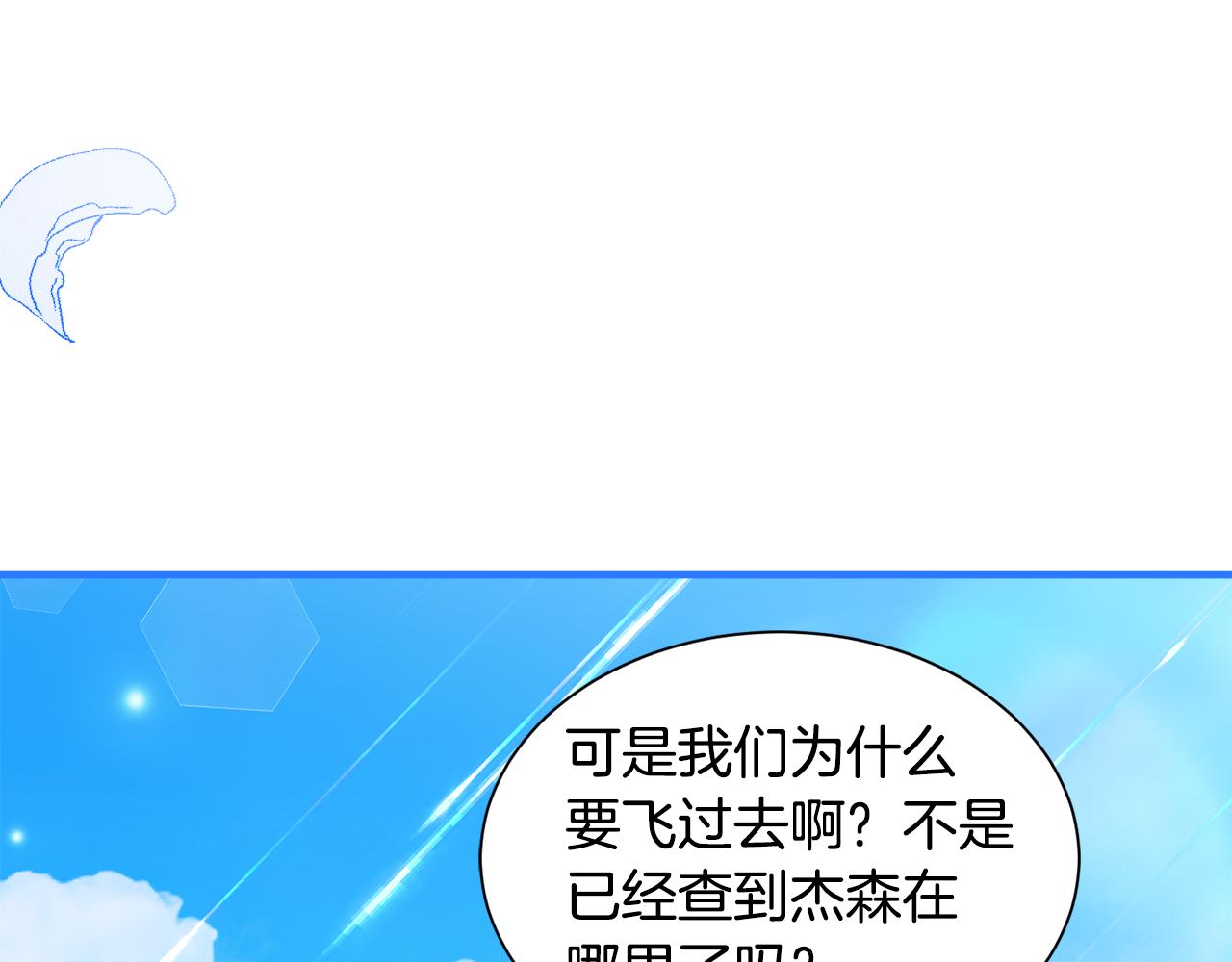 第47话 绑匪是我大哥？！(1/3)-第47话