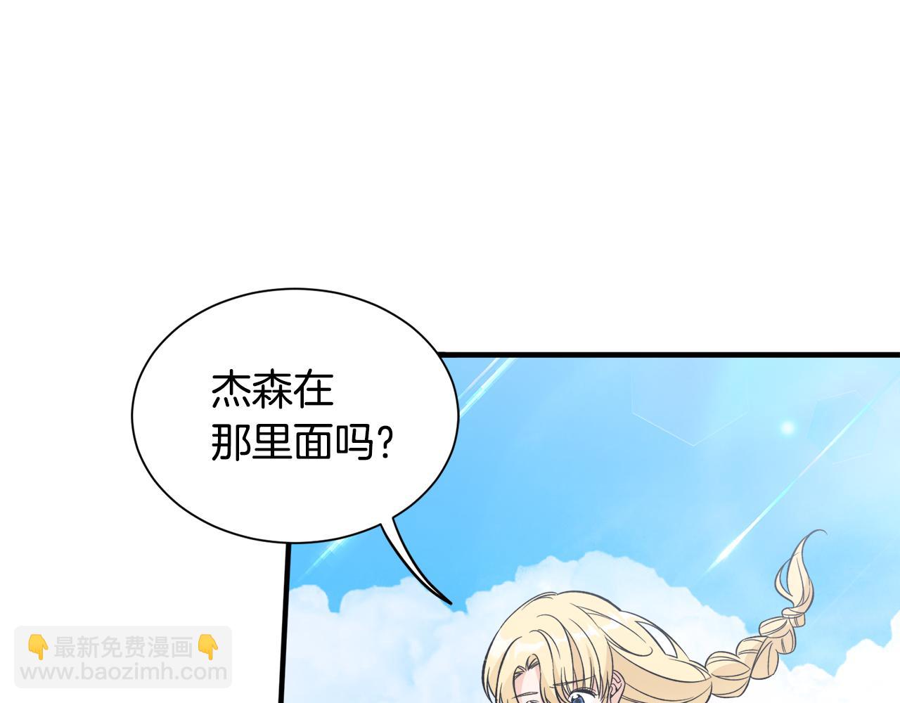 第47话 绑匪是我大哥？！(1/3)-第47话