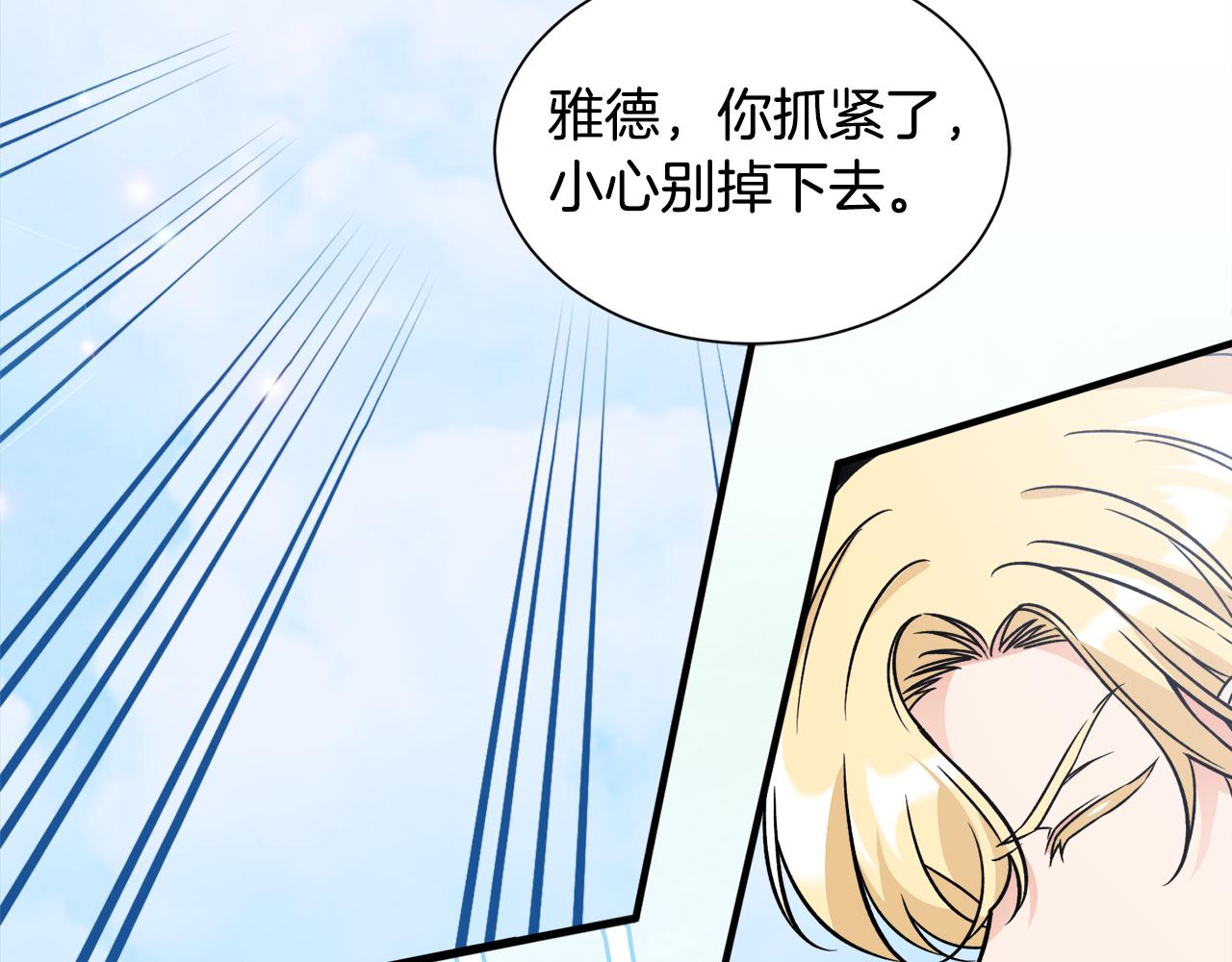 第47话 绑匪是我大哥？！(1/3)-第47话