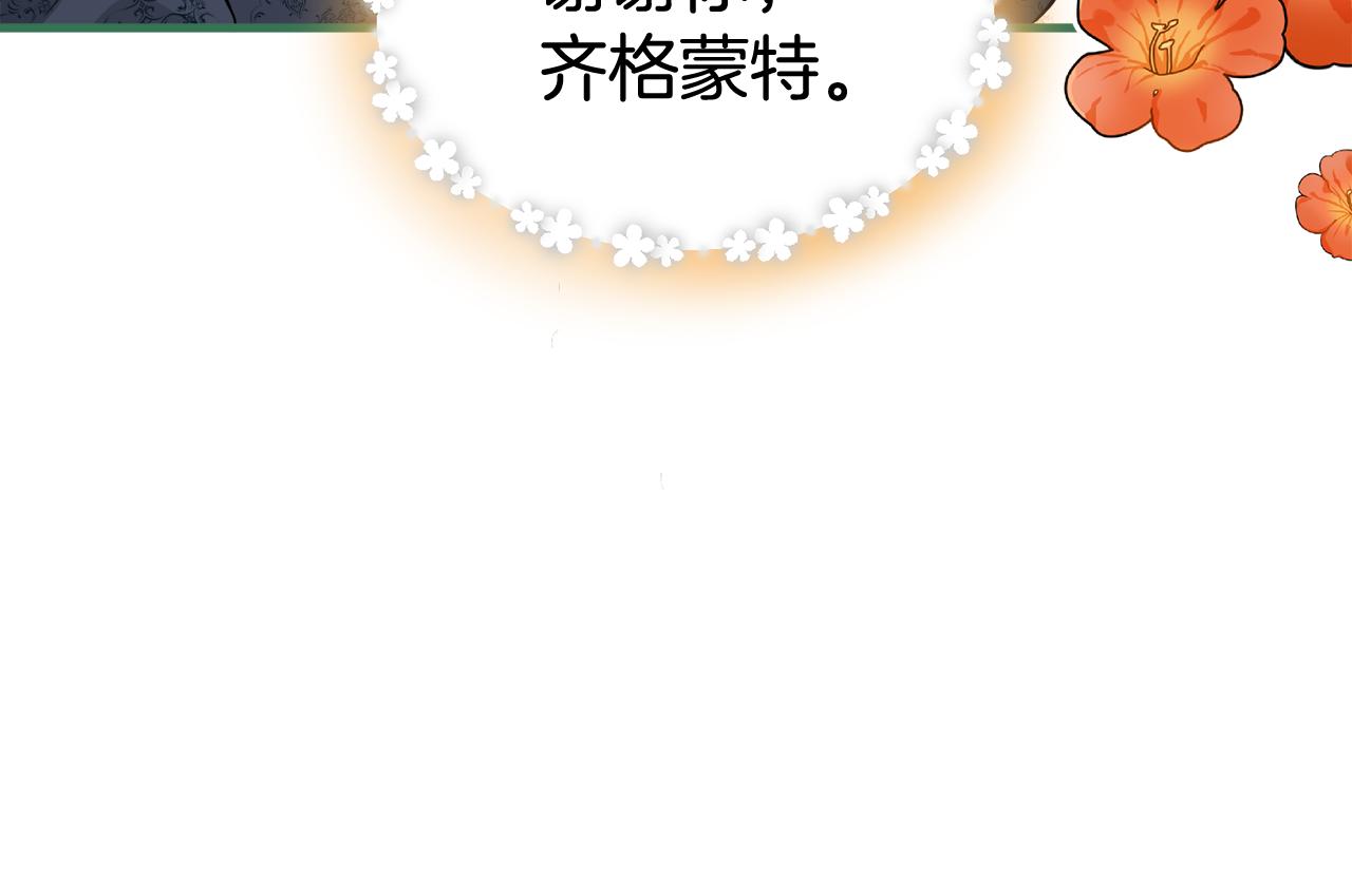 第47话 绑匪是我大哥？！(1/3)-第47话