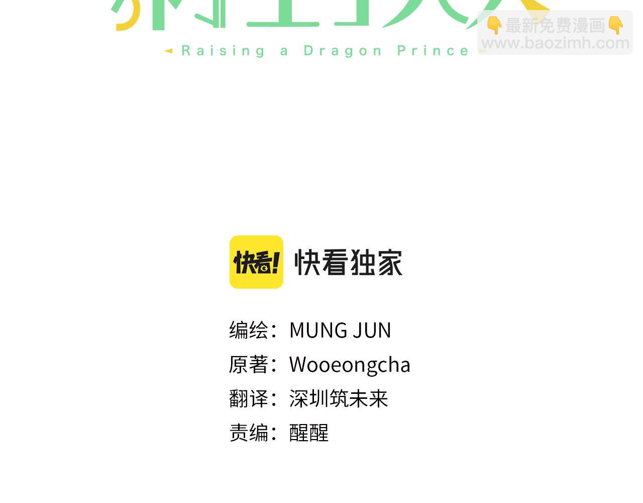 第47话 绑匪是我大哥？！(1/3)-第47话