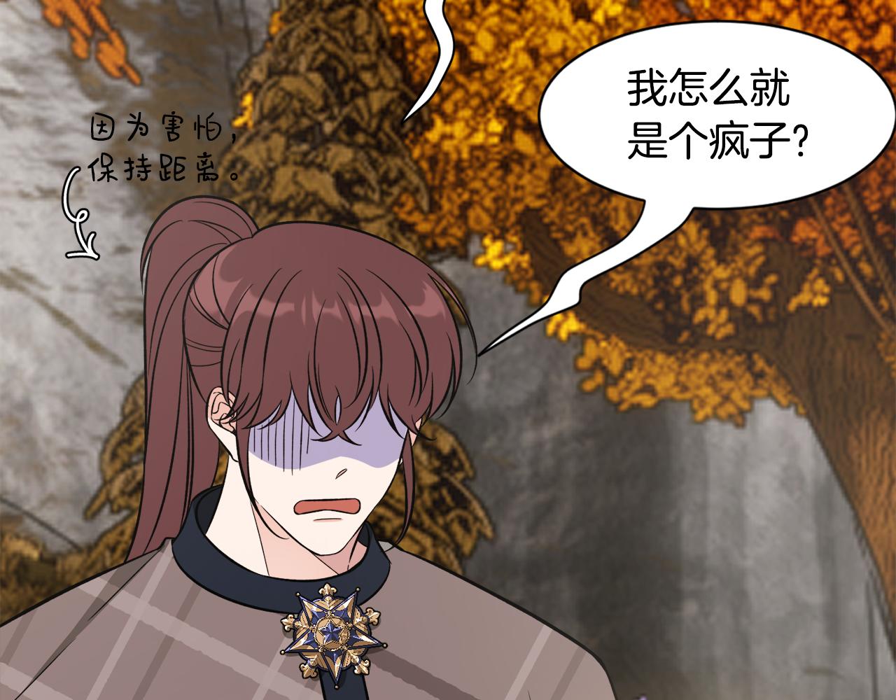 第49话 我受伤了！(1/3)-第49话