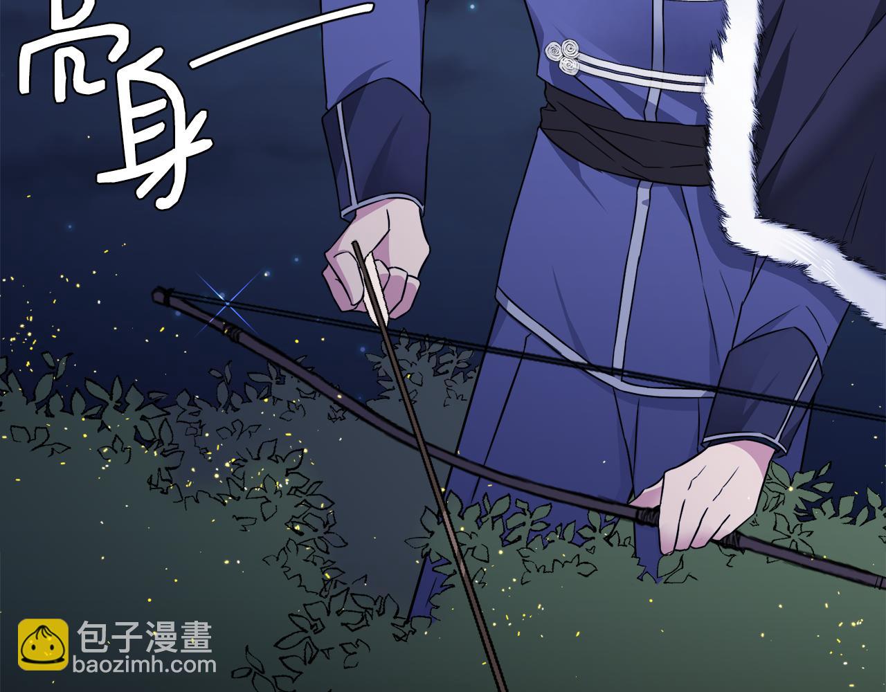 第5话 找到皇帝(1/3)-第5话