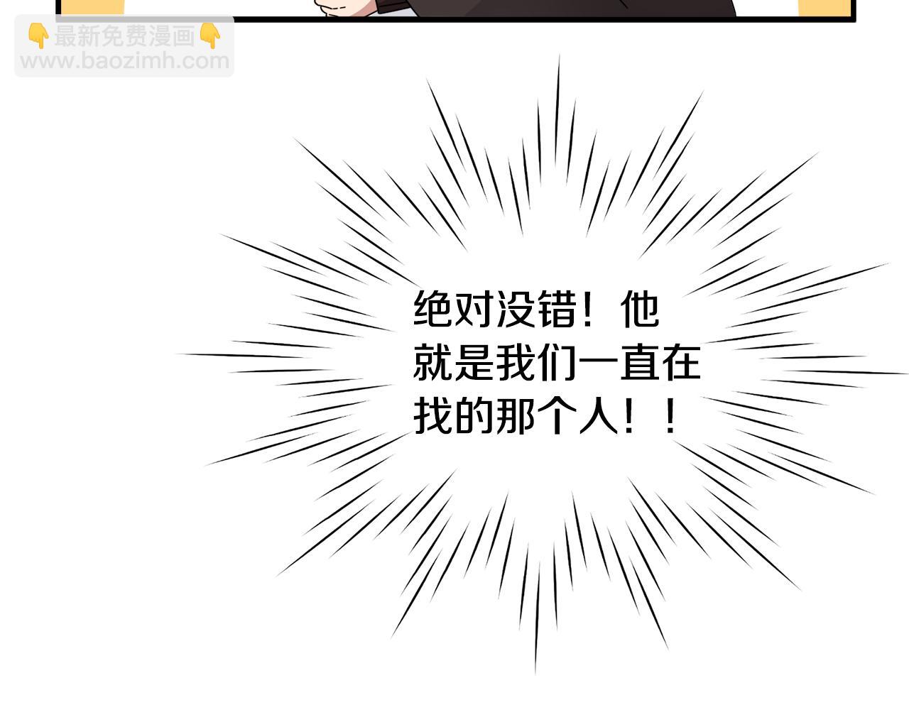 第5话 找到皇帝(1/3)-第5话