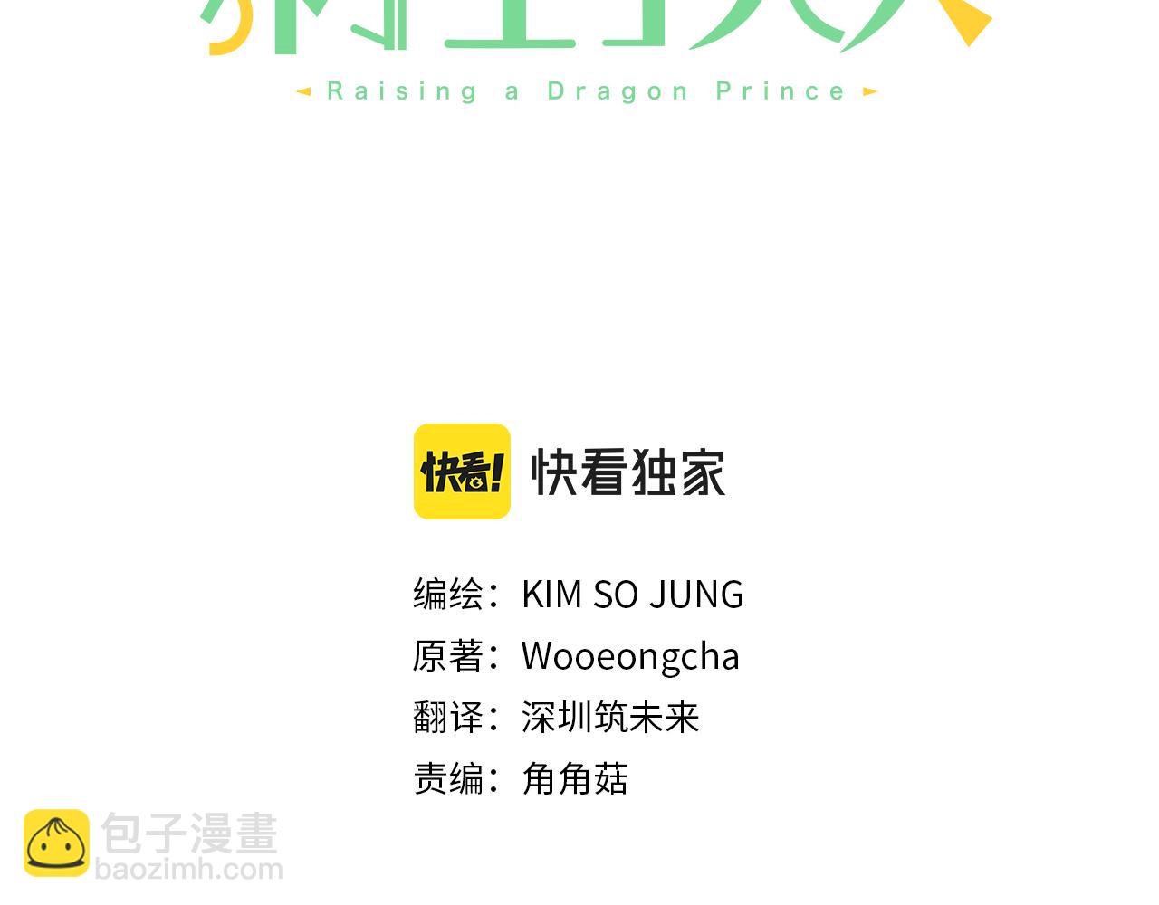 第5话 找到皇帝(1/3)-第5话