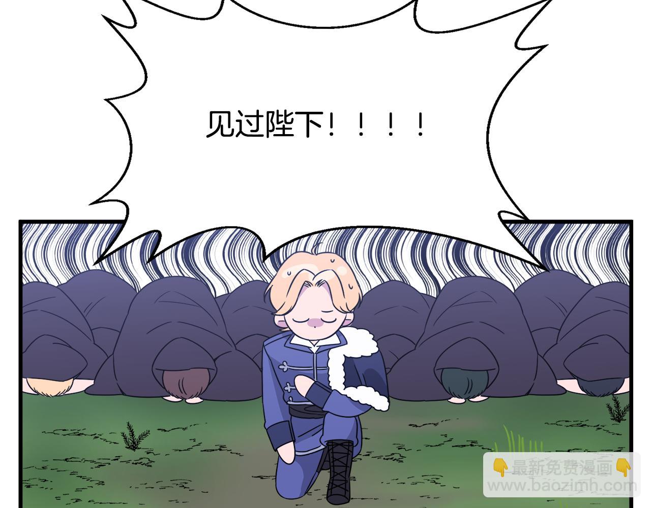 第5话 找到皇帝(1/3)-第5话