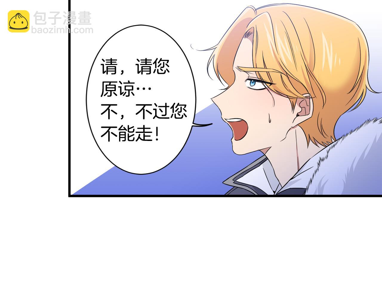 第5话 找到皇帝(1/3)-第5话