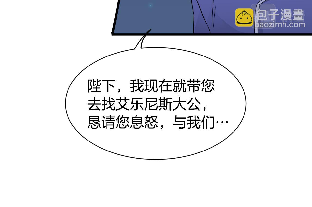 第5话 找到皇帝(1/3)-第5话