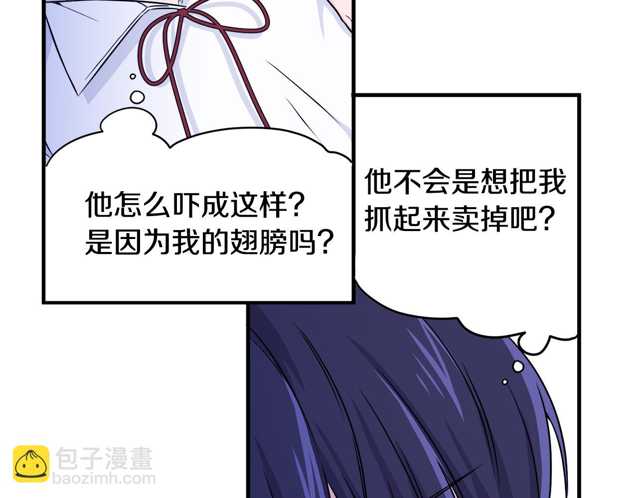 第5话 找到皇帝(1/3)-第5话