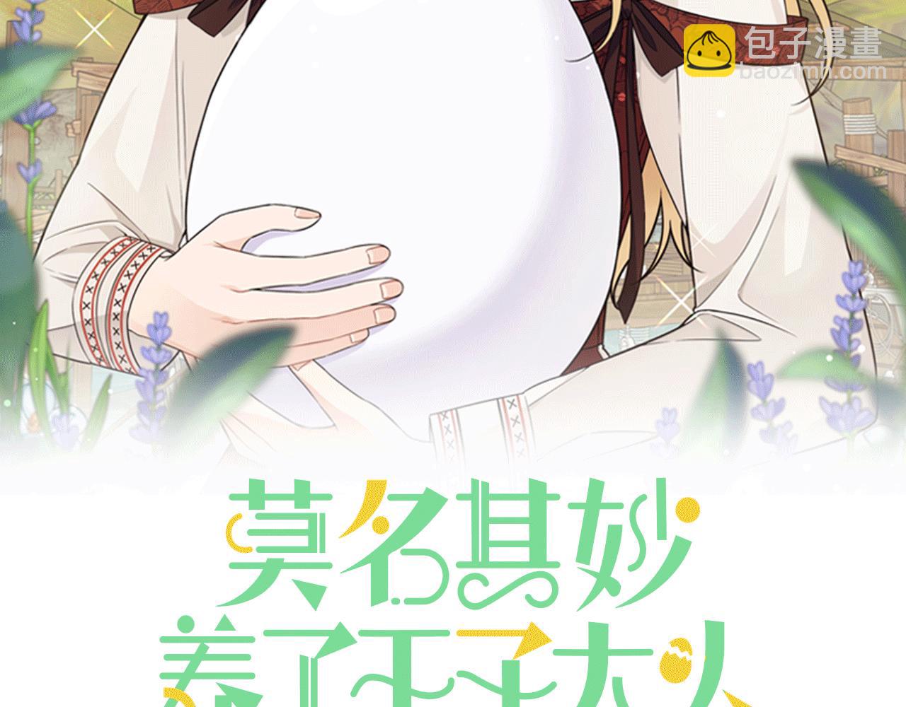 第51话 她在向我求婚？(1/3)-第51话