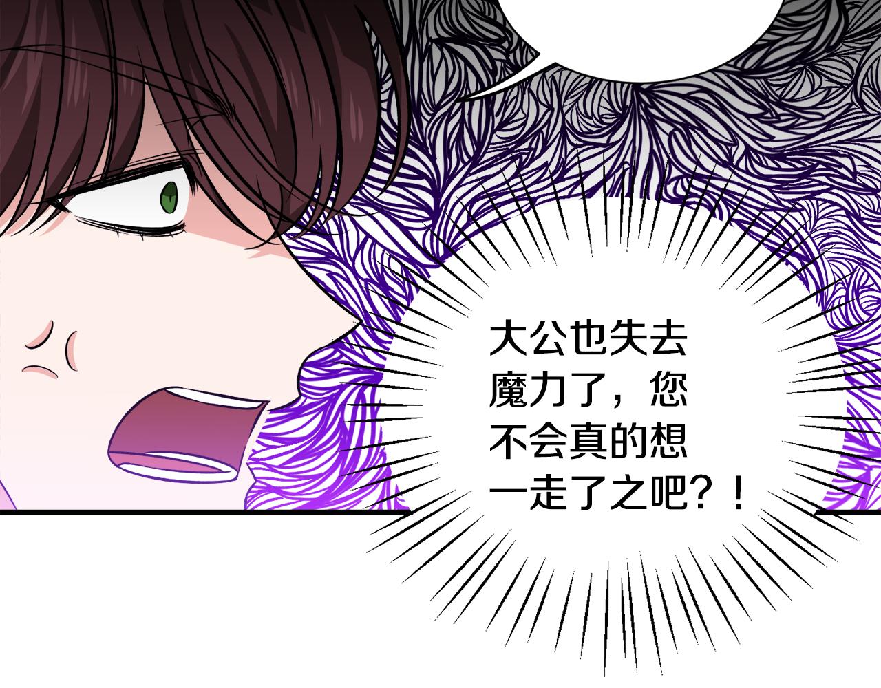 第51话 她在向我求婚？(1/3)-第51话