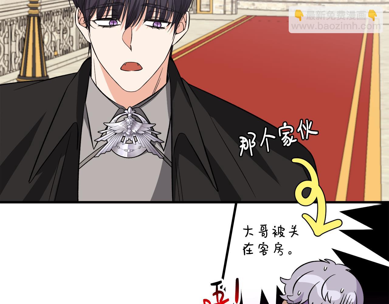 第51话 她在向我求婚？(1/3)-第51话