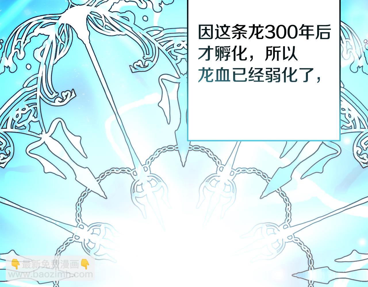 第51话 她在向我求婚？(1/3)-第51话