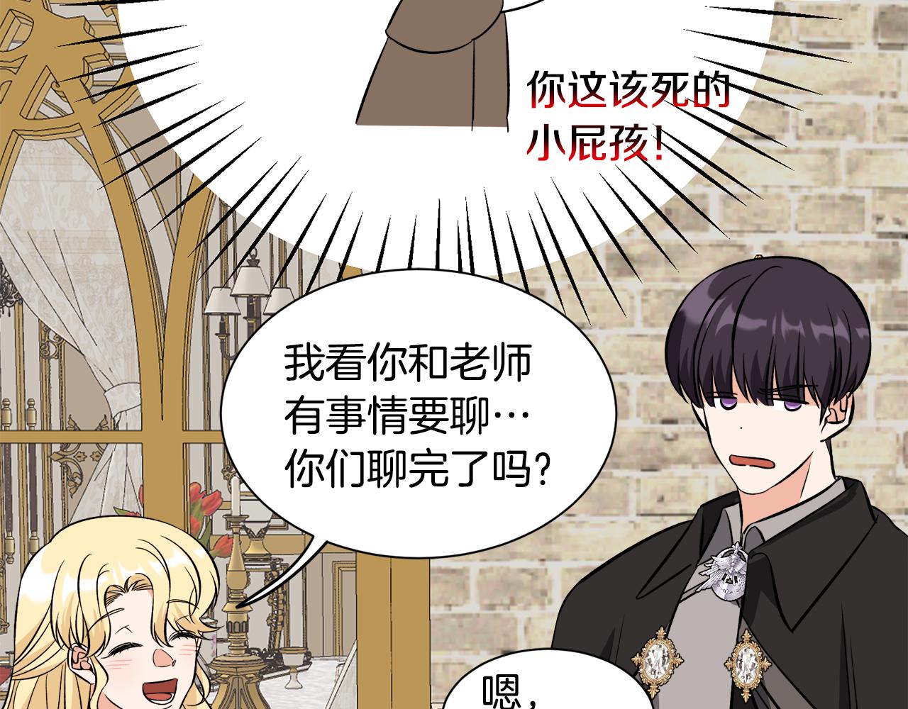 第51话 她在向我求婚？(1/3)-第51话