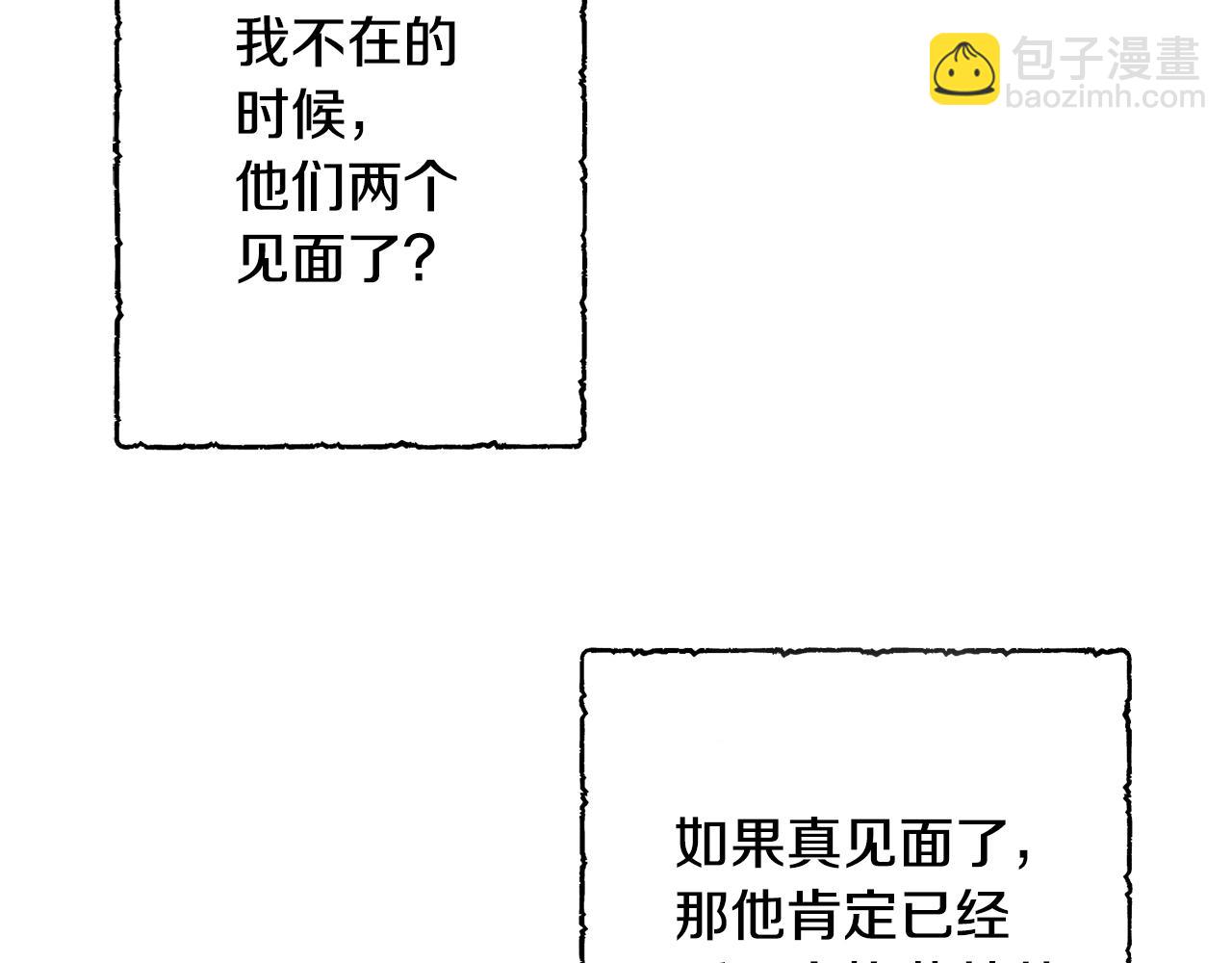 第7话 约定时间(1/3)-第7话