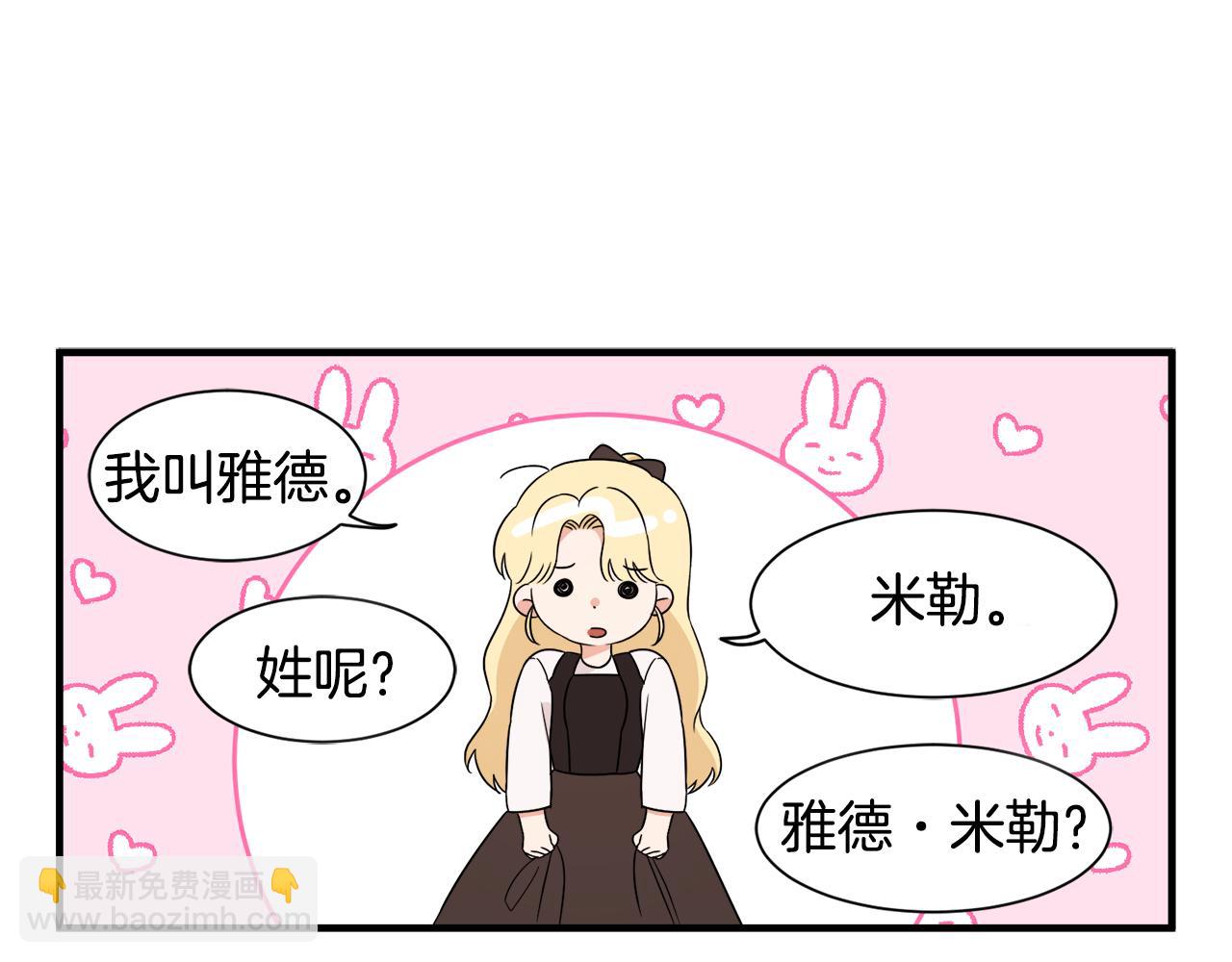 第9话 魔法能力(1/3)-第9话